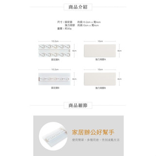 【3C小站】延長線排插固定器 物品固定器 插座固定器 排插固定器 固定延長線 推拉設計 無痕貼免打孔 收納 插座