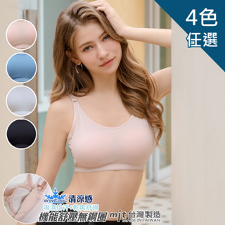 【伊黛爾】沁涼戀曲內衣 舒眠-調整型-無鋼圈-大尺碼-運動內衣-臺灣製（3色任選）S-XXL NO 5027