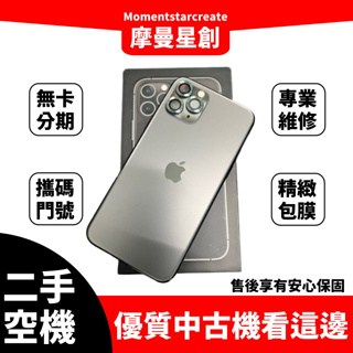 二手iPhone 11 Pro 512G台中二手機 近全新 免卡分期 二手機購買 保密分期 大學生/上班族分期 軍人分期