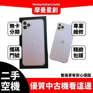 二手iPhone 11 Pro Max 512G 台中二手機 近全新 免卡分期 二手機購買 大學生/上班族分期 軍人分期