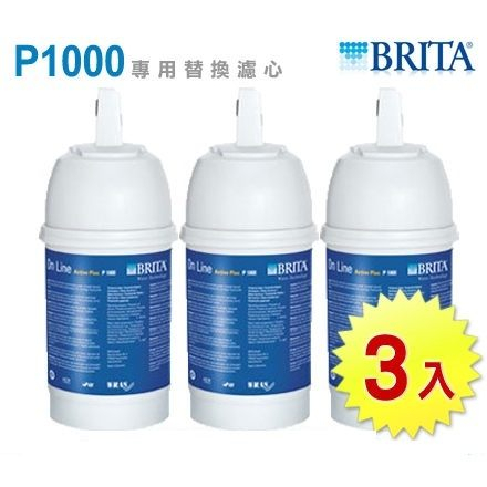 德國BRITA On Line P1000硬水軟化型替換濾芯3支【最新公司貨】