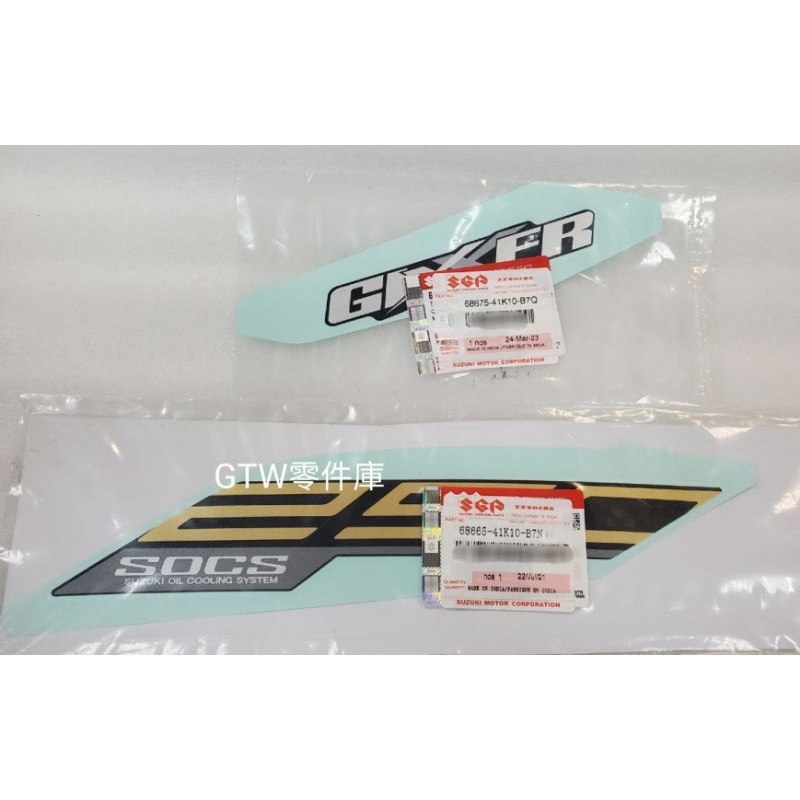 《GTW零件庫》SUZUKI GIXXER 250 街車版 貼紙  車身貼紙