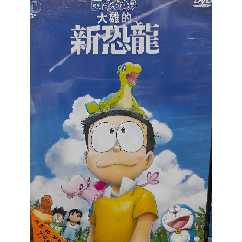 二手哆啦A夢大雄的新恐龍DVD,經典卡通值得珍藏