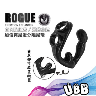 美國 MASTER SERIES 羅格勃起加強環 ROUGE ERECTION 前列腺肛塞/震動會陰加倍爽屌蛋分離屌環