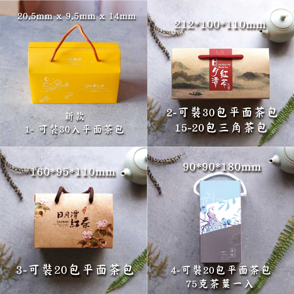 品牌禮盒 品牌提袋 茶包空盒 茶葉禮盒 送禮禮盒 質感禮盒 禮盒 提袋 通通都在這裡🎁
