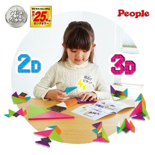 People - 2D 3D益智磁性積木組合