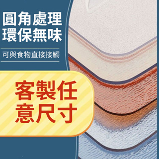 【客製任意尺寸】透明防水防油桌墊 辦公桌墊 書桌墊茶几墊 圓桌墊 無毒無味PVC餐桌墊桌布