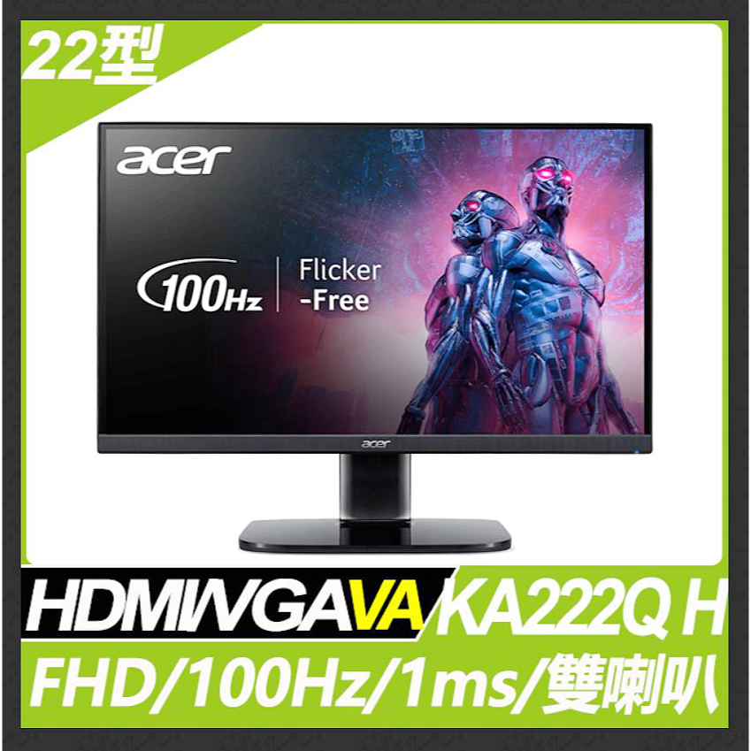 ◎台中電玩小舖~Acer KA222Q H 護眼螢幕 FHD HDMI 喇叭 VA 濾藍光 100Hz 22吋
