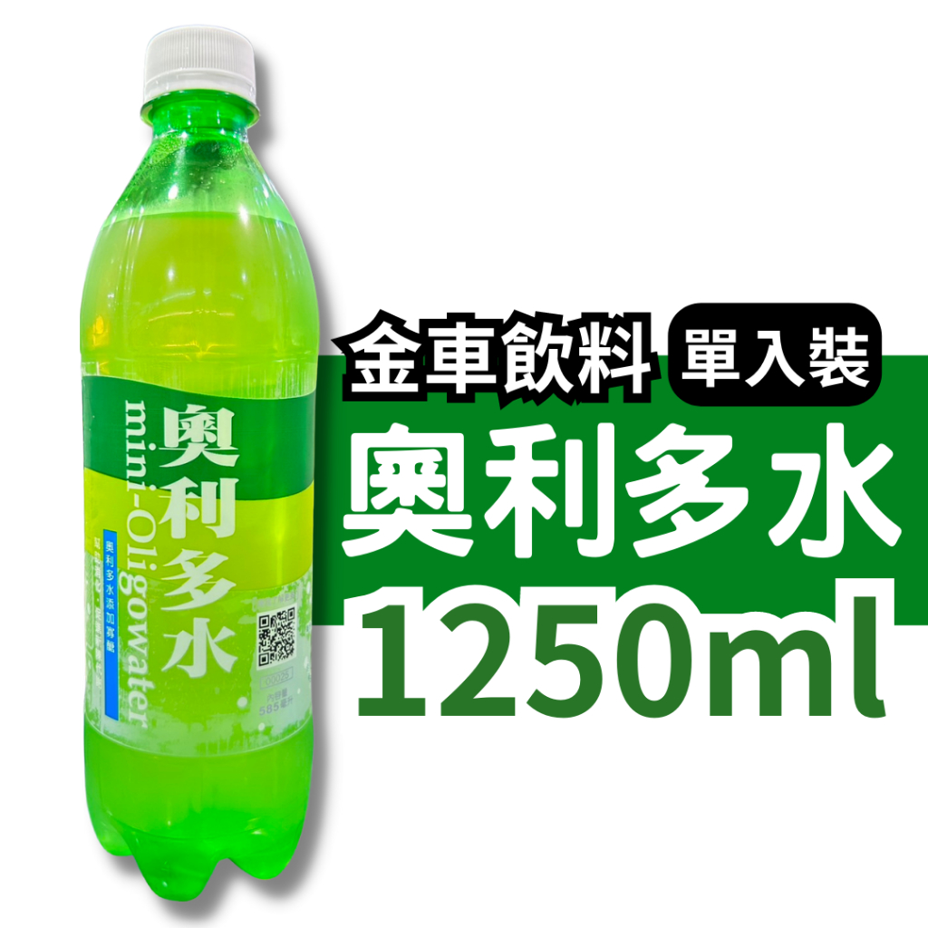 伯朗 金車 奧利多水 585ml 單罐