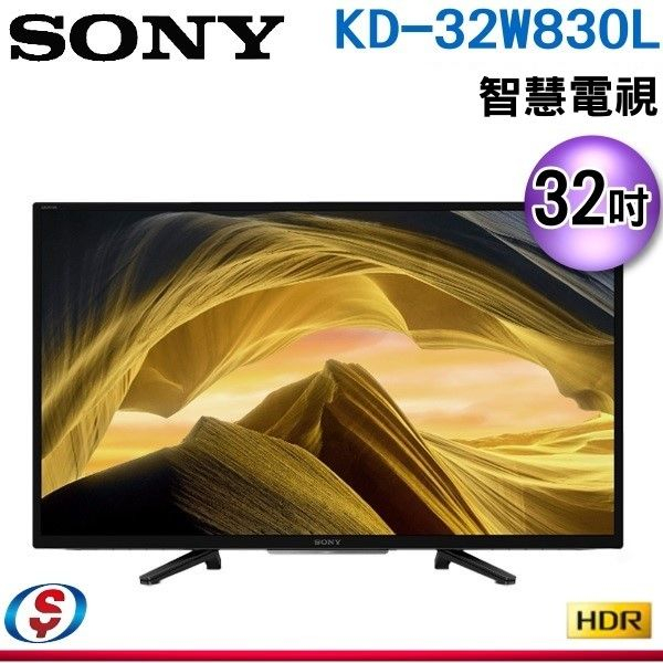 32吋【Sony 索尼】HD 聯網智慧電視 KD-32W830L / KD32W830L