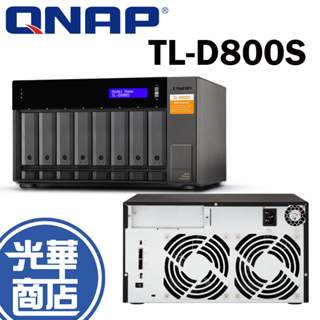 【免運直送】QNAP 威聯通 TL-D800S 8-bay 桌上型多通道 高效能儲存擴充設備 公司貨 光華商場