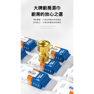✨現貨✨ 廚房濕巾 大容量 清潔抹布 廚房 萬用 去汙巾 濕紙巾 廚房紙巾 清潔巾 廚房清潔濕紙巾 加大 加厚 80入