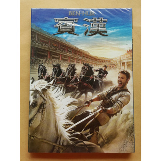 賓漢DVD 傑克休斯頓 娜贊寧波妮亞蒂 Ben Hur 台灣正版全新