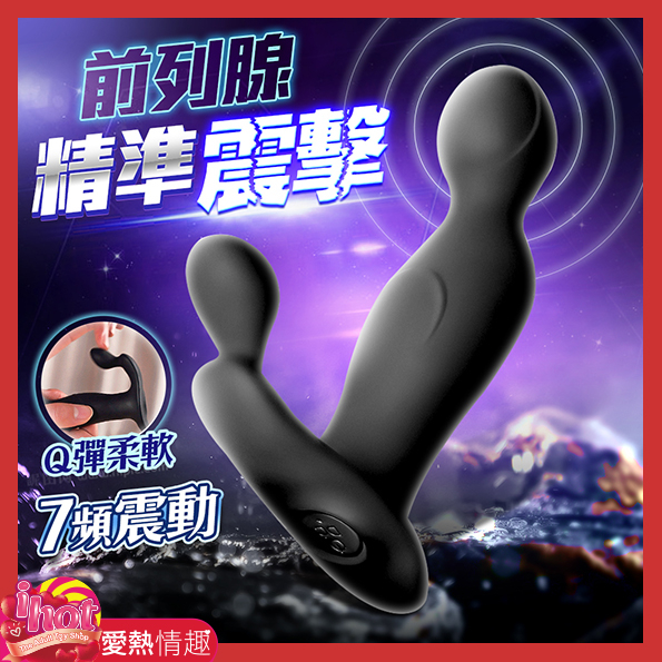 查德｜前列腺｜後庭按摩器