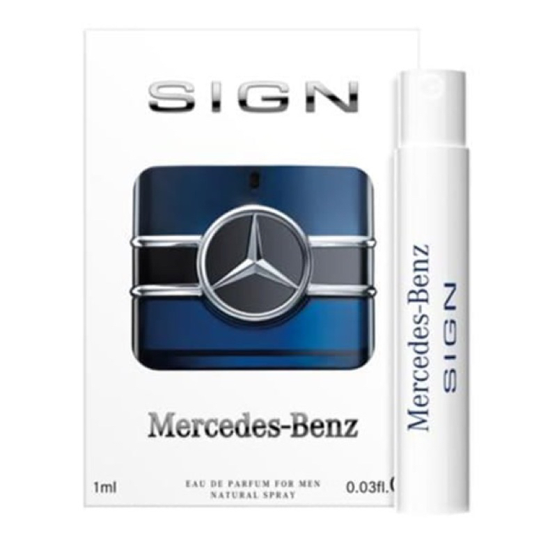 【原裝噴式針管】Mercedes-Benz 賓士 SIGN 星兆風潮男性淡香精 1ML