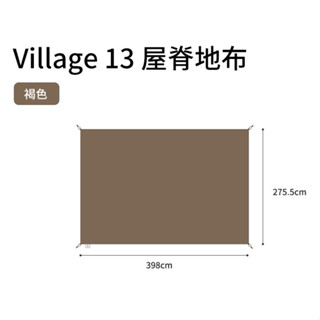 屋脊13 地布 原廠 挪客 naturehike 地墊 野餐 帳篷地布 地席 露營 防潮墊 附收納袋 屋脊6.0 露營
