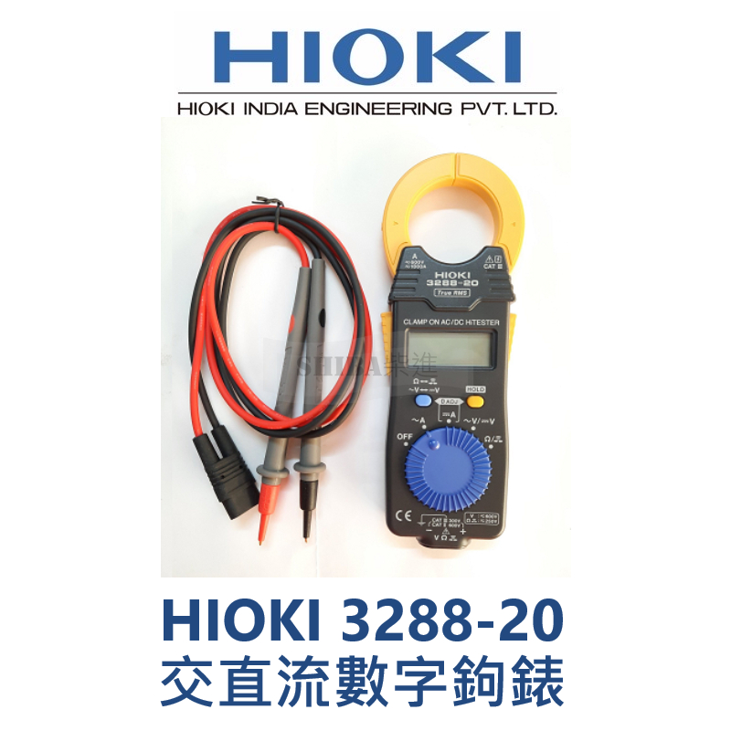 HIOKI 3288-20 原廠現貨 交直流數字鉤錶 真有效值 RMS電流勾表 鉤表 電表 電錶日本大廠