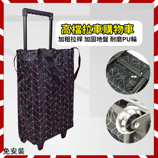 🔥熱賣熱賣免運🔥可伸縮拉桿購物車買菜小拉車超市輕便拖輪包折疊帶輪手提袋小推車 菜籃車 購物車 買菜車 菜籃推車 買菜拉車