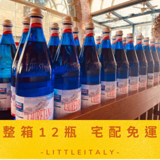 氣泡礦泉水｜玻璃（免運）、LAURETANA 蘿莉塔娜冰河氣泡水 Sparkling Glacier Water