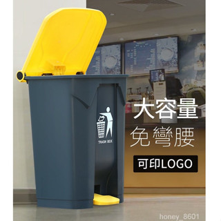『HONEY精選』『免運』腳踩垃圾桶大號商用帶蓋腳踏式室內廚房廚餘分類戶外垃圾箱大容量