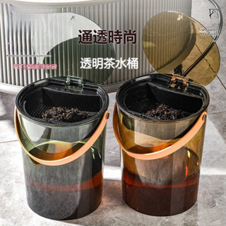 北島-茶水桶 茶渣分離桶 家用 功夫茶排水桶 茶道 茶具配件 茶葉過濾桶 垃圾桶 茶水分離 儲水防臭 透明過濾 茶桶