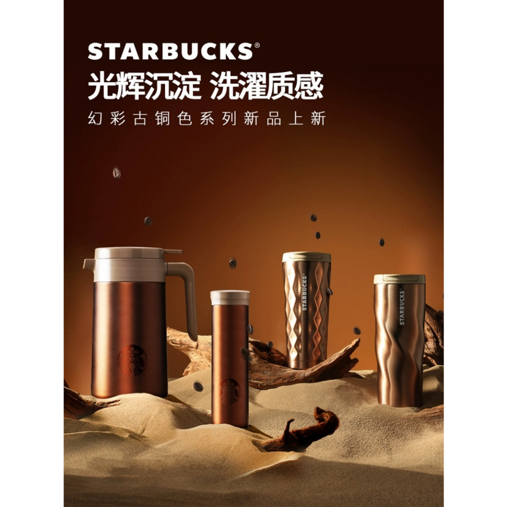 Starbucks官方正品！星巴克杯子2023幻彩古銅色不銹鋼保溫杯翻蓋杯大容量噸噸壺保冷咖啡杯果汁珍奶茶奶昔茶水杯