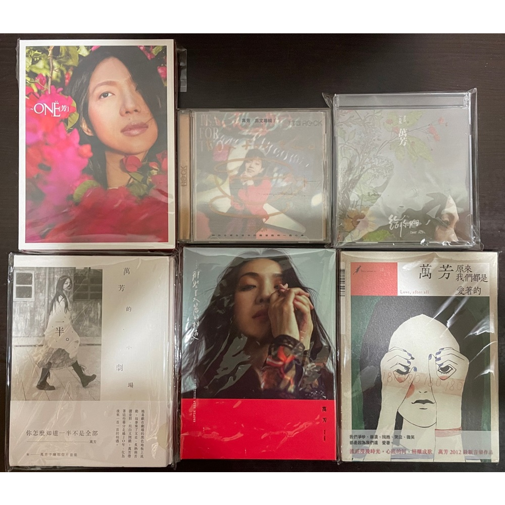 萬芳我們不要傷心了的價格推薦- 2025年12月| 比價比個夠BigGo