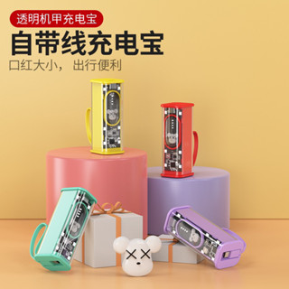 新款卡通萌寵應急充5000毫安充電寶 透明機甲口袋膠囊迷你自帶線充電寶 自帶LED燈 暴力熊 XX熊行動電源 移動電源