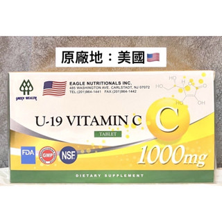 U-19 VITAMIN C 1000MG TABLETS 力泰美國維生素C 1000MG錠/30錠