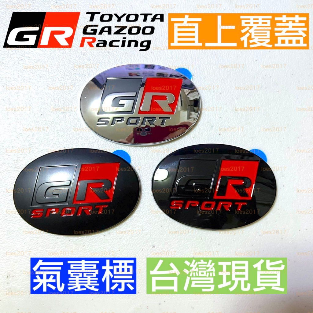 直上 GR TOYOTA 豐田 氣囊標 方向盤標 Camry Rav4 Altis WISH Yaris AURIS Z