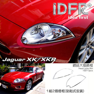IDFR-ODE 汽車精品 JAGUAR XK XKR 06-14 鍍鉻前燈框 頭燈飾框