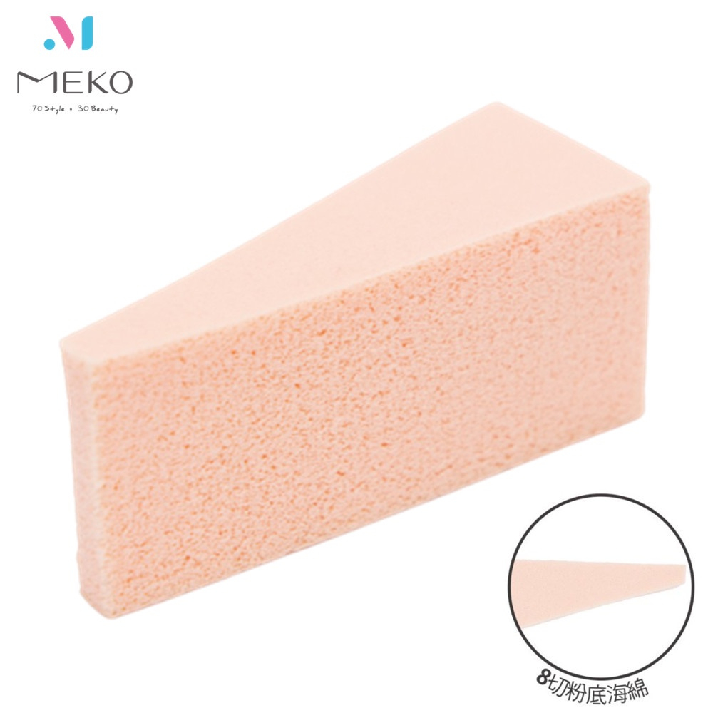 MEKO 長方8D粉底海綿 (8入裝)  C-022-1 / 化妝海綿 乳膠海綿