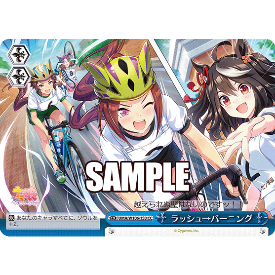 ○白嘿熊卡牌● 北部玄駒 櫻花驀進王 目白萊恩 UMA/W106-153 普卡 名場面 WS 賽馬娘