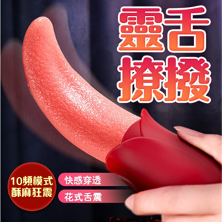 贈潤滑液 米婭 舌舔棒 電動舌頭 電動按摩棒 按摩棒情趣 女性情趣用品 情趣用品女用 跳蛋 自慰棒 自慰器 情趣玩具