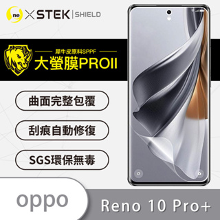 O-ONE【大螢膜PRO】OPPO Reno 10 Pro+ 5G 螢幕保護貼 螢幕貼 保護貼 抗藍光 鏡頭貼 包膜