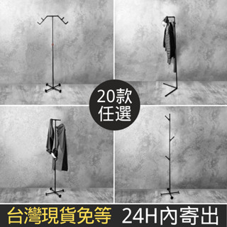 👉臺灣現貨免等24H內寄👈工業風落地式衣架簡約衣架玄關吊掛衣架服裝衣架服飾架水管衣架衣物收納架鐵管架手工衣架loft衣架