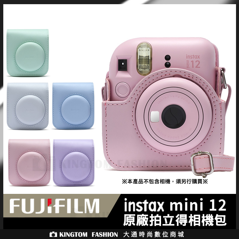 富士 FUJIFILM instax mini 12 mini12 原廠相機包 相機皮套 皮套 公司貨