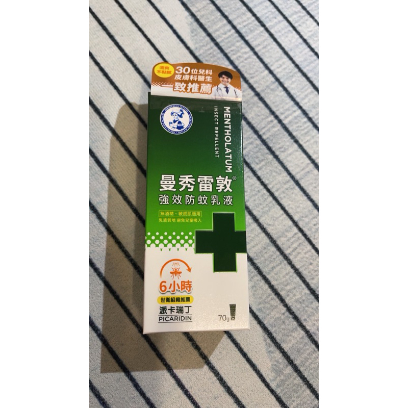 台灣公司貨 曼秀雷敦 強效防蚊乳液 70g 防蚊乳液 防蚊