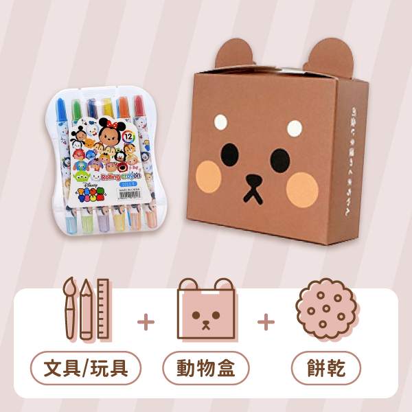 幼稚園生日小禮物 慶生禮物 幼稚園分享禮 生日分享包 生日分享禮  兒童禮物 生日禮物 聖誕節 兒童節分享禮 幼稚園慶生