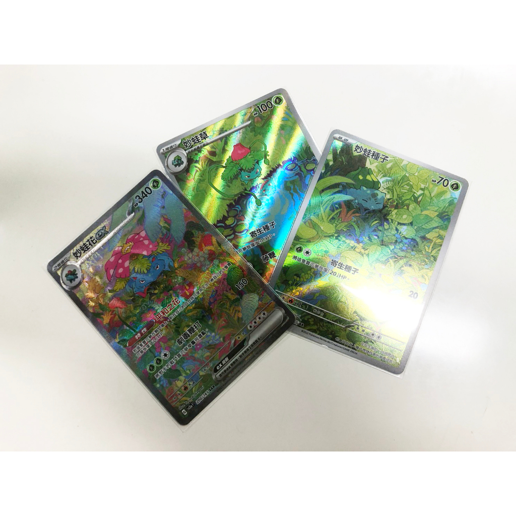 妙蛙種子ar的價格推薦- 2026年1月| 比價比個夠BigGo