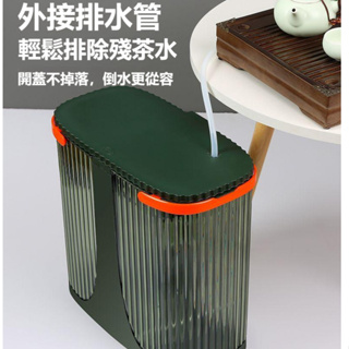 茶水桶 大容量 茶渣桶 茶臺 茶桌 干濕分離 垃圾桶 茶桶 一體二合一 濾水桶 分類 茶具 配件
