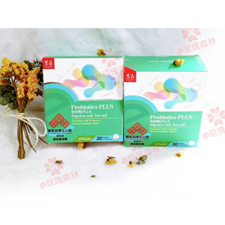 (限時優惠) 東森 倍舒暢 PLUS 益生菌 30包/盒 腸道小幫手