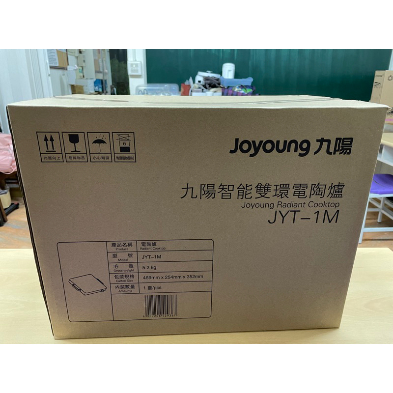 【JOYOUNG九陽】智能雙環控溫電陶爐 JYT-1M