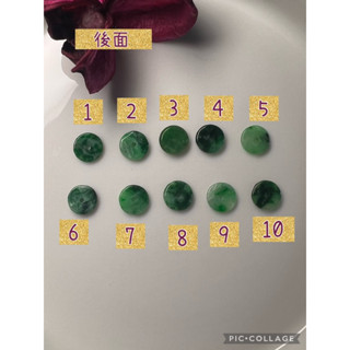 天然緬甸玉，翡翠A貨0704更新 辣綠平安扣7.3x1.1mm 天然緬甸玉翡翠A貨