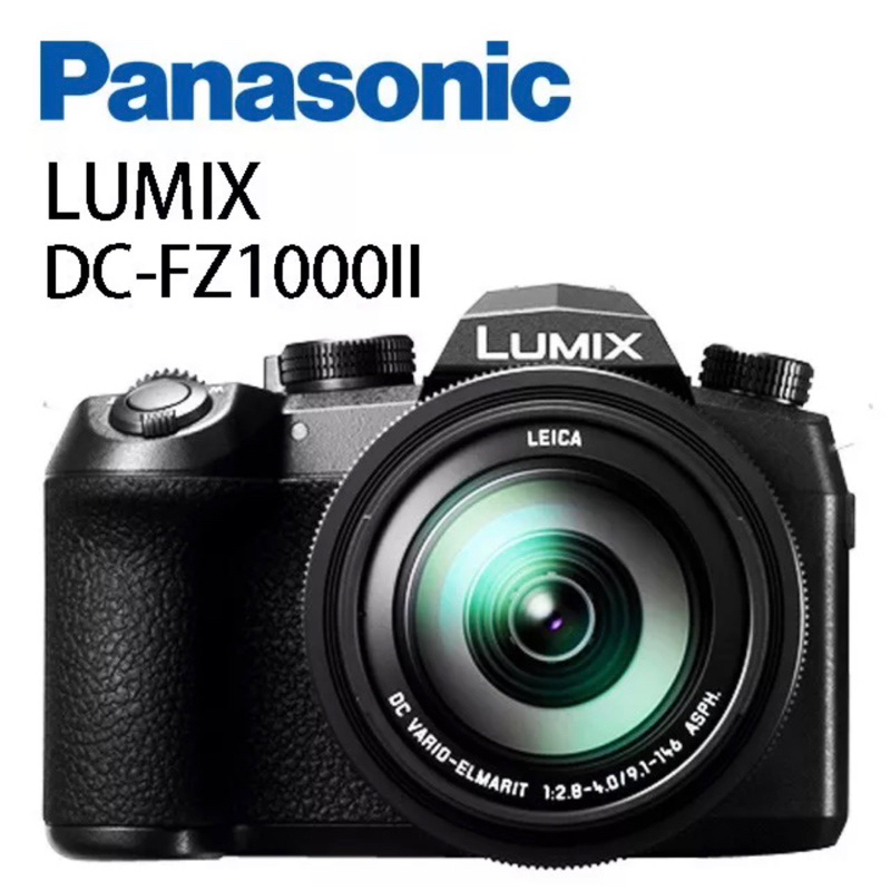 Panasonic 國際牌 DC-FZ1000 II  FZ10002 數位相機  原廠保固 台灣公司貨