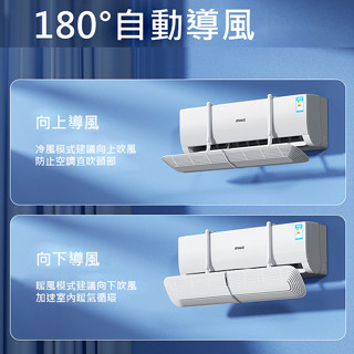 臺灣現貨RTAKO電動遙控冷氣擋風板 冷氣伸縮擋風板 空調導風板 導流板 出風口導風罩 月子防直吹導風罩 出風口擋板