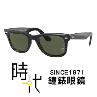 【RayBan】雷朋 亞洲版墨鏡 RB2140F 901 54mm 橢圓框墨鏡 膠框太陽眼鏡 黑框/綠色鏡片 台南 時代