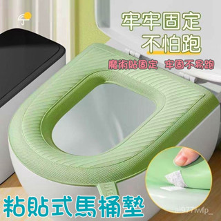 臺灣熱銷-家居EVA四季通用馬桶墊 四季手提防水免洗坐便墊子 高髮泡馬桶坐墊 貼上式馬桶墊 矽膠馬桶墊 防水坐便墊