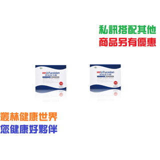 普羅家族® 寶褐藻多醣 原價3200，2盒特價5440，日本極珍貴褐藻多醣、褐藻多醣萃取物高達300毫克、滋補強身好幫手