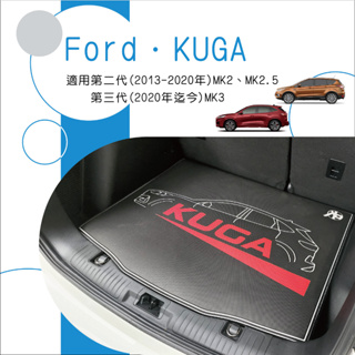 🆓免運🆓後車廂墊 FORD 福特 KUGA MK2 MK3 台製 專車專用 訂製尾箱墊 汽車後備箱墊 行李箱墊 野餐墊